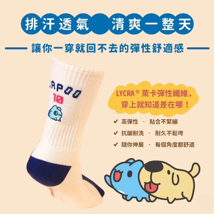 Capoo “I’m Watching You” Sports Crew Socks (Off-White)