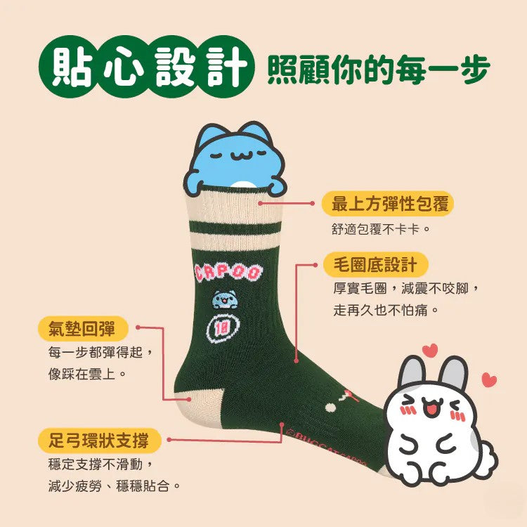 Classic Capoo Sports Crew Socks (Green)