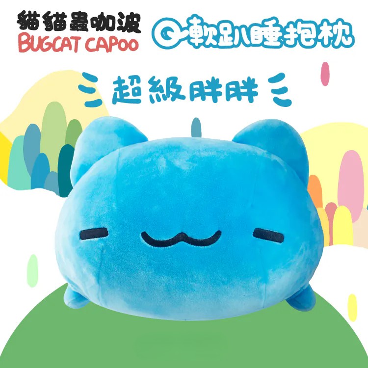 Lazy Capoo Plush