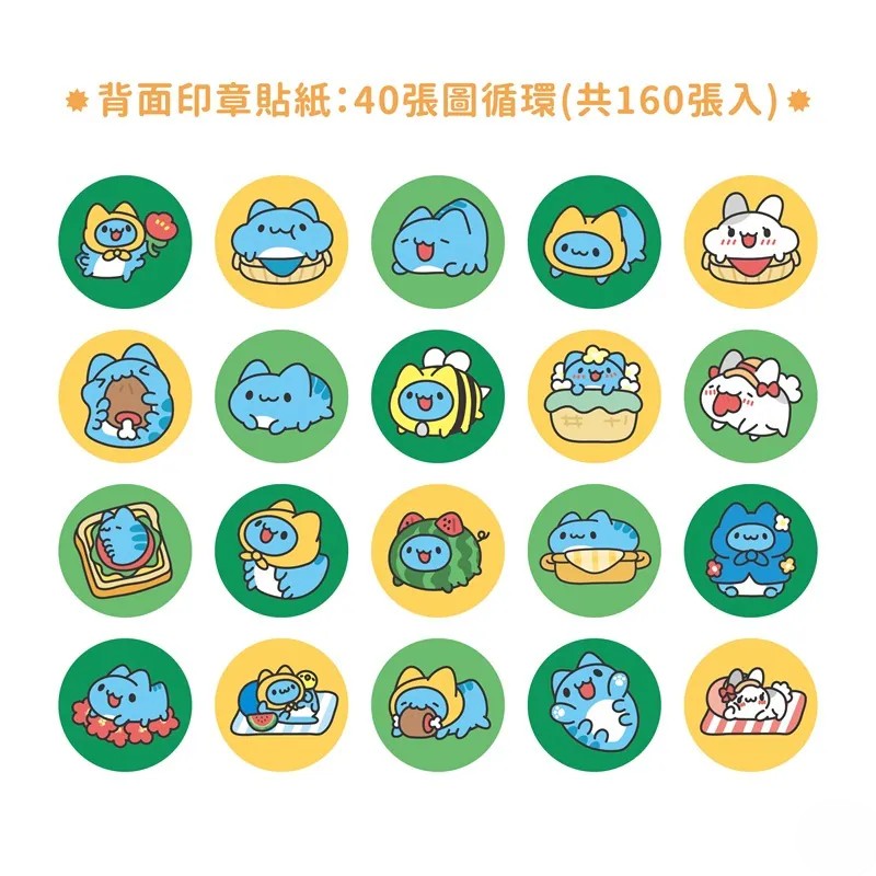 Bugcat Capoo Summer Adventure Sticker Stamp Dispenser