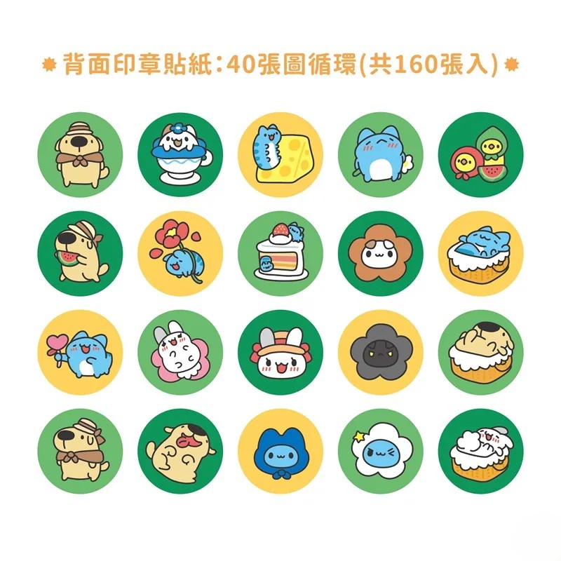 Bugcat Capoo Summer Adventure Sticker Stamp Dispenser