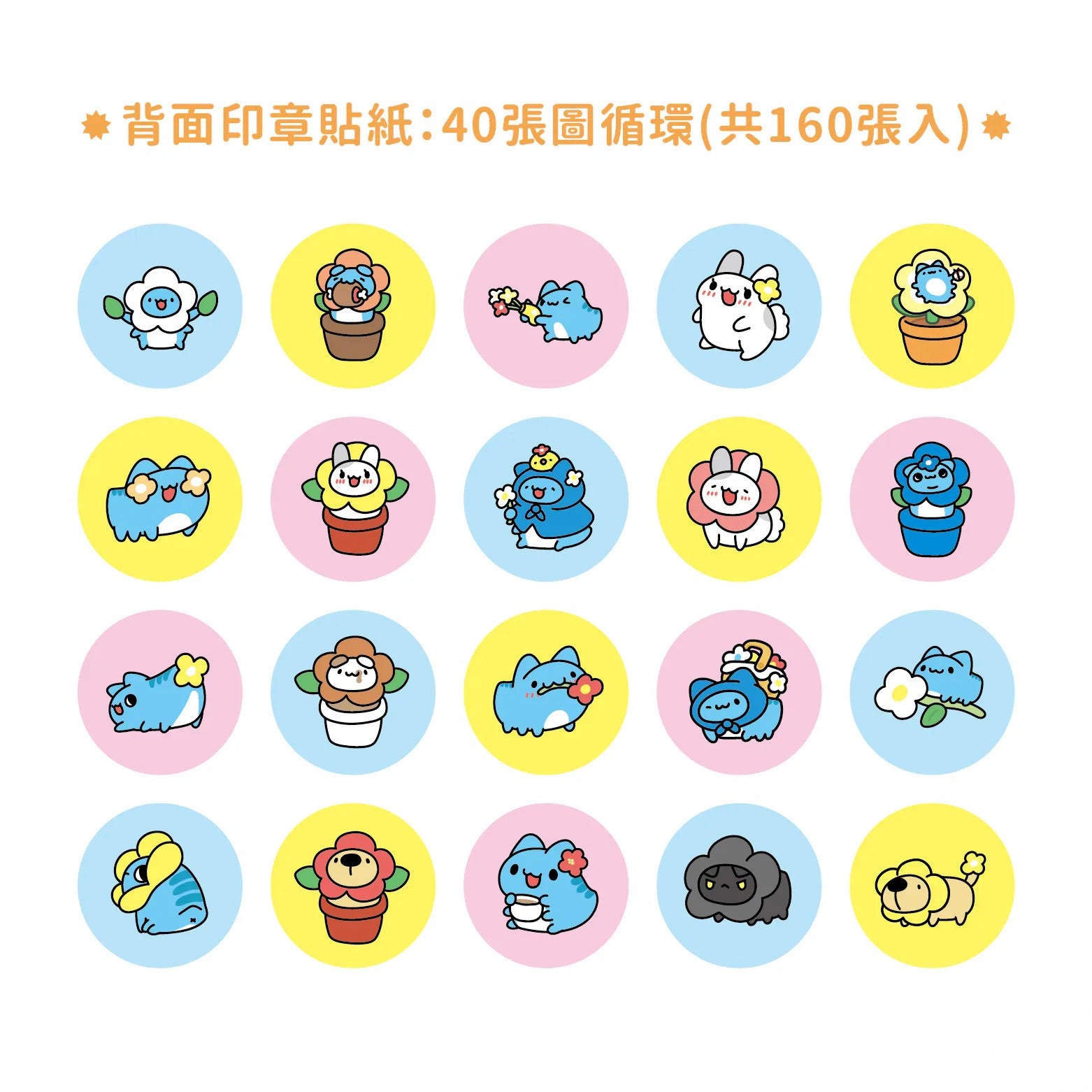 Spring Bloom Capoo Stamp & Sticker Dispenser