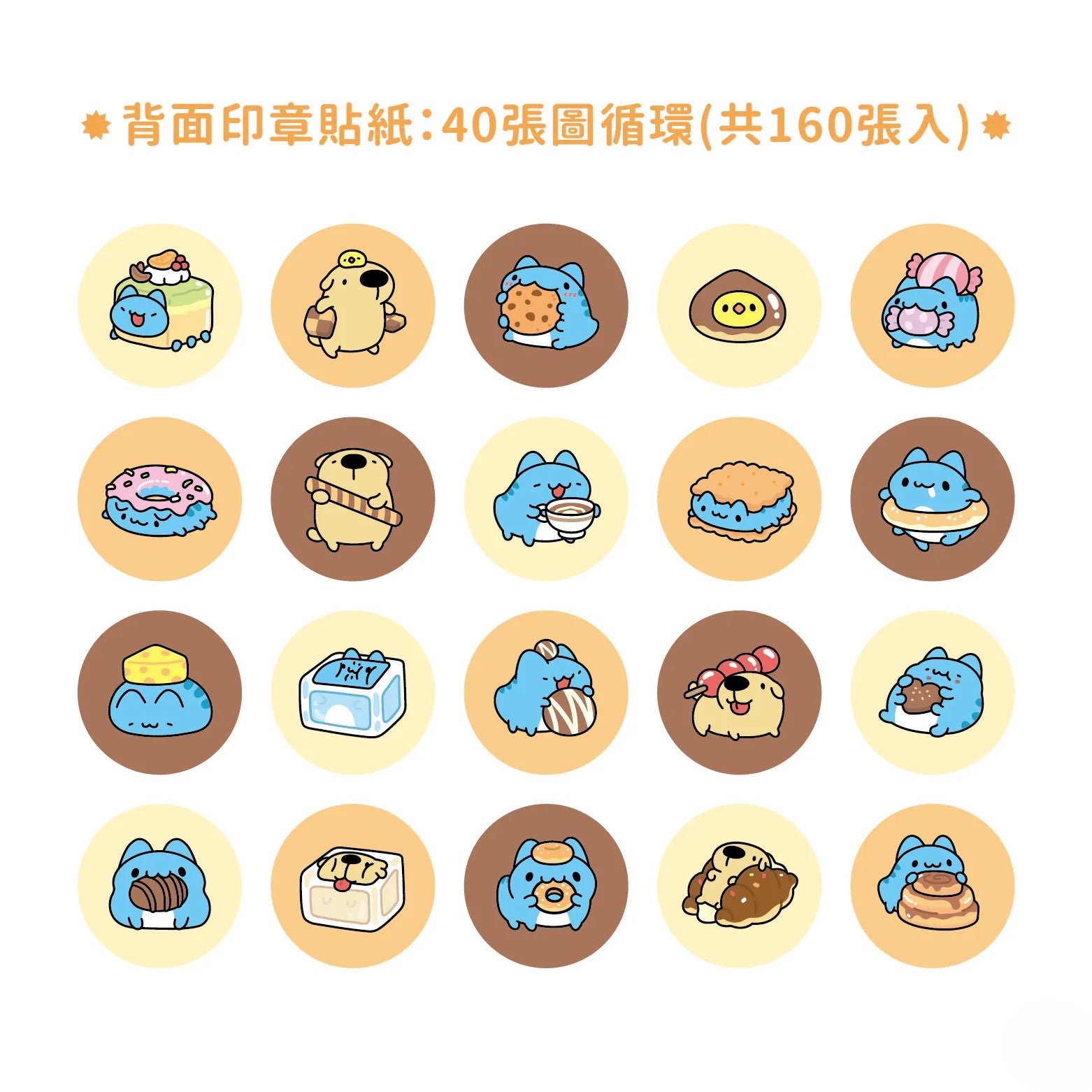 Sweet Treats Capoo Stamp & Sticker Dispenser