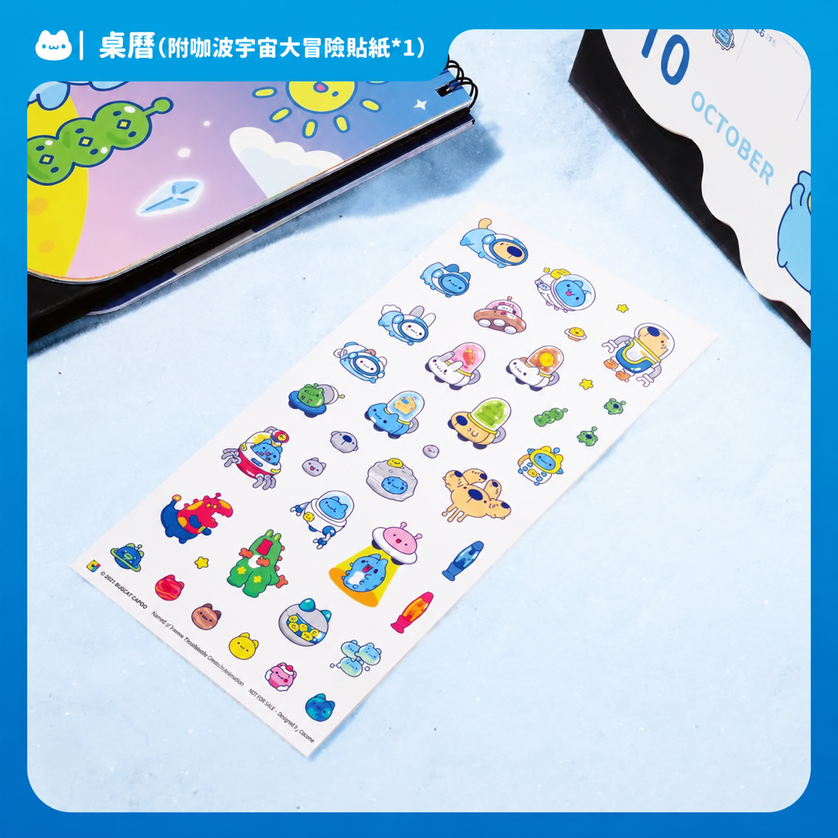 2027 Capoo Space Adventure Planner + Desk Calendar Set