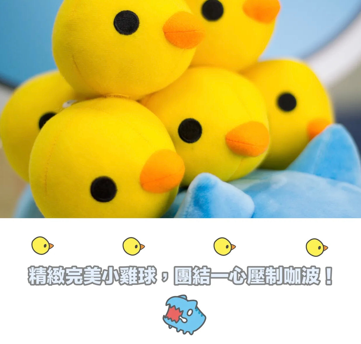 Chick Plush