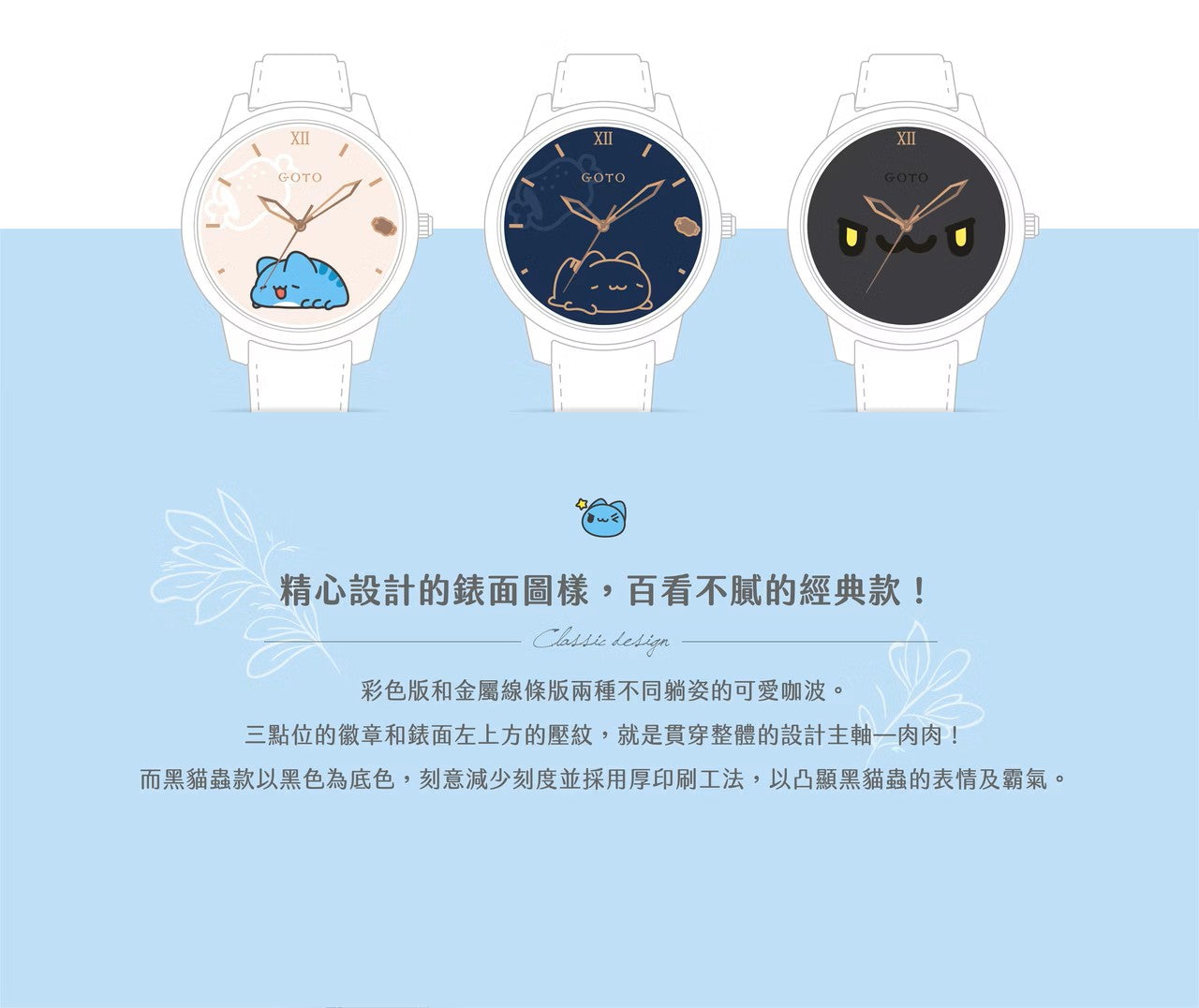 Black Bugcat Edition (37mm, Leather Strap)
