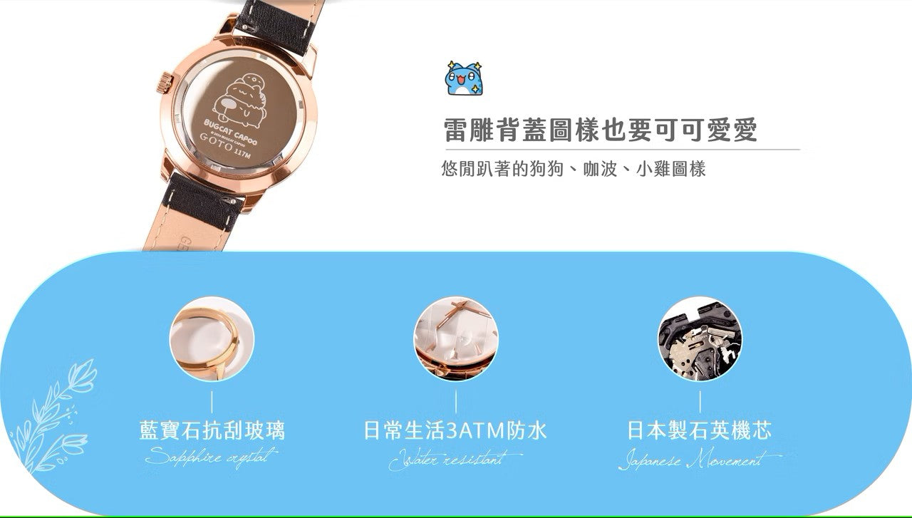 Black Bugcat Edition (37mm, Leather Strap)