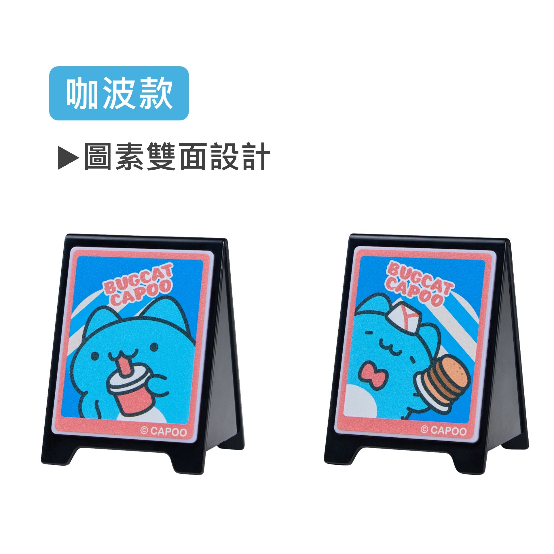 Bugcat Capoo Mini Light Box (2 Designs, Random)