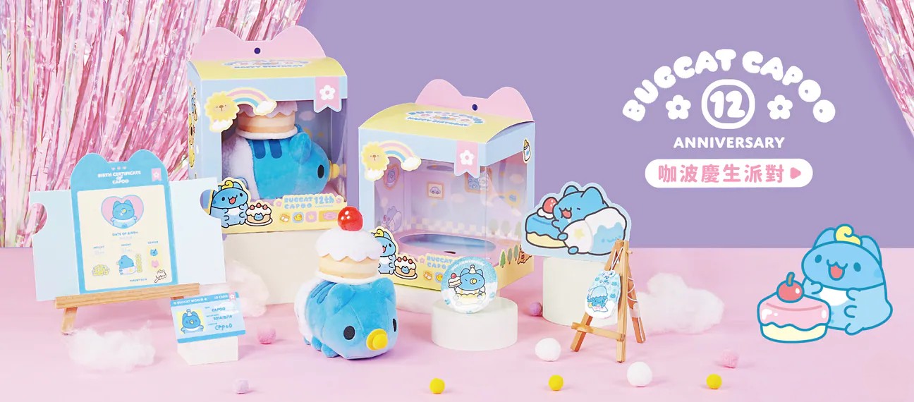 Bugcat Capoo Store