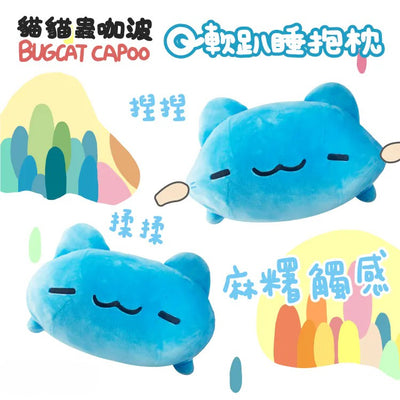 Lazy Capoo Plush