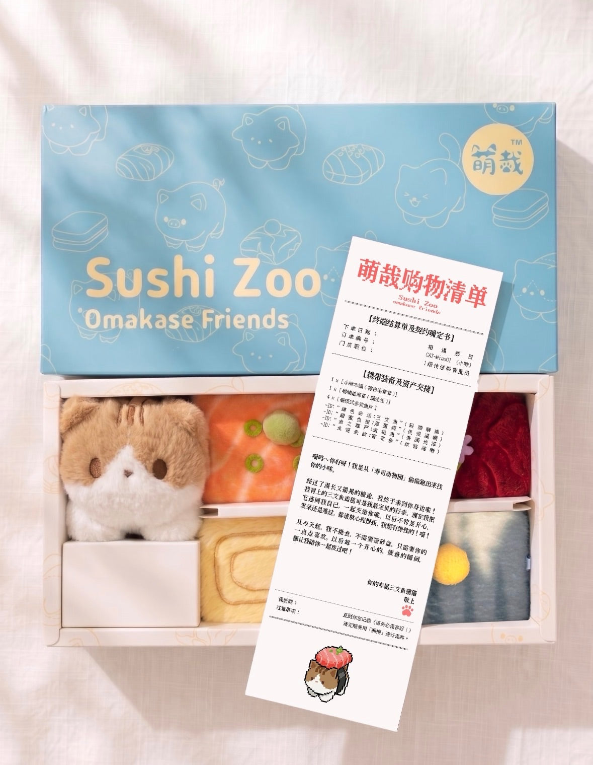 Sushi Cat Omakase Gift Box