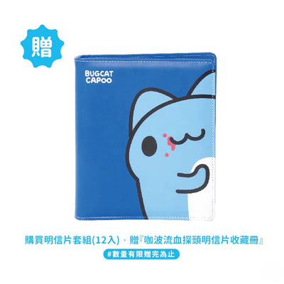 2027 Postcard Set (12-Pack)