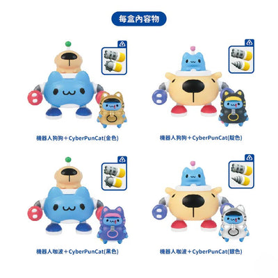 CyberPunCat Stackable Robot Figure Blind Box