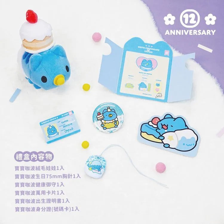 Baby Capoo 12th Anniversary Gift Box