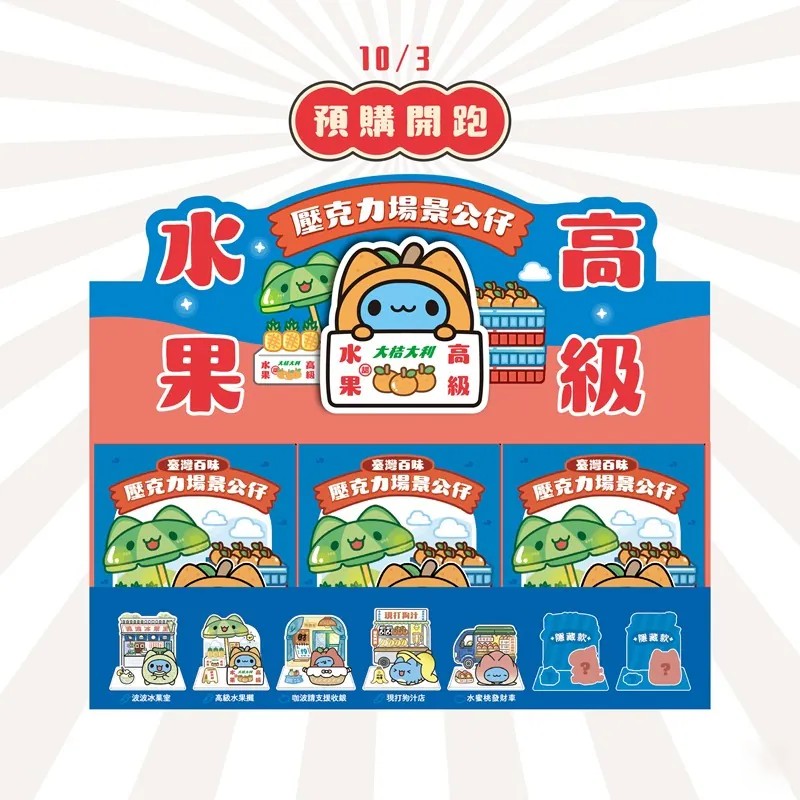 Bugcat Capoo Taiwan Flavor Acrylic Diorama Figures (Set of 6)