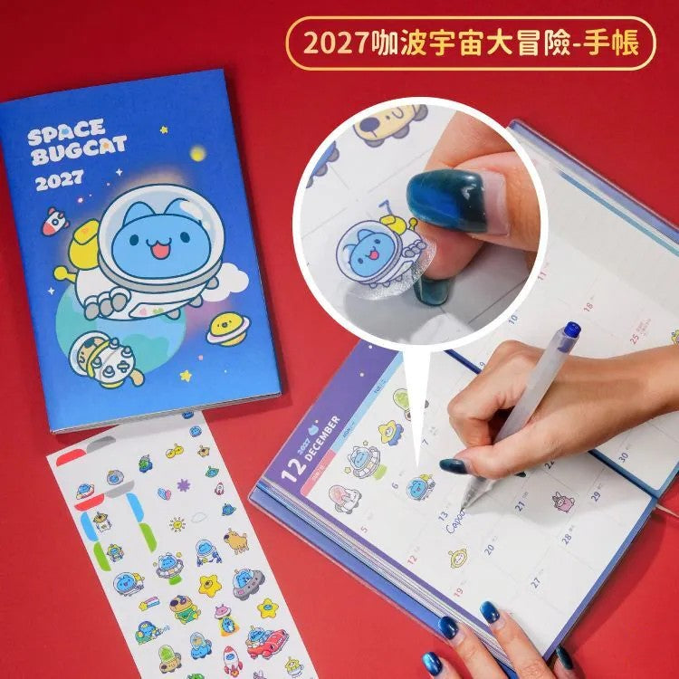 2027 Year of the Sheep Lucky Gift Set