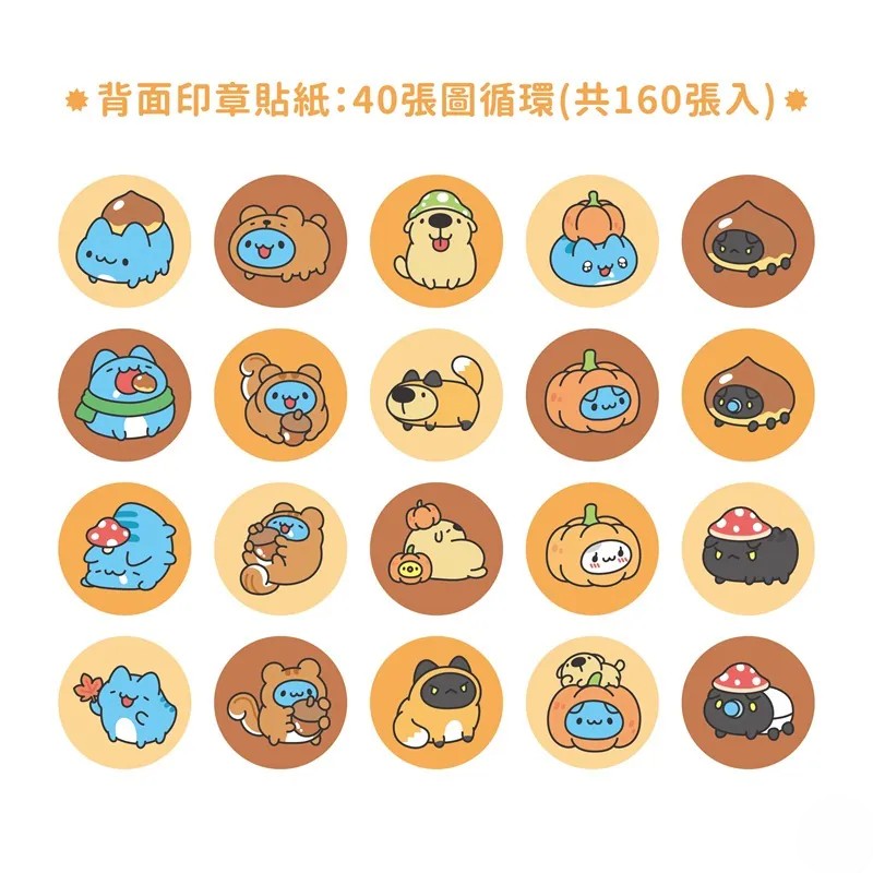 Bugcat Capoo Autumn Forest Friends Sticker Stamp Dispenser