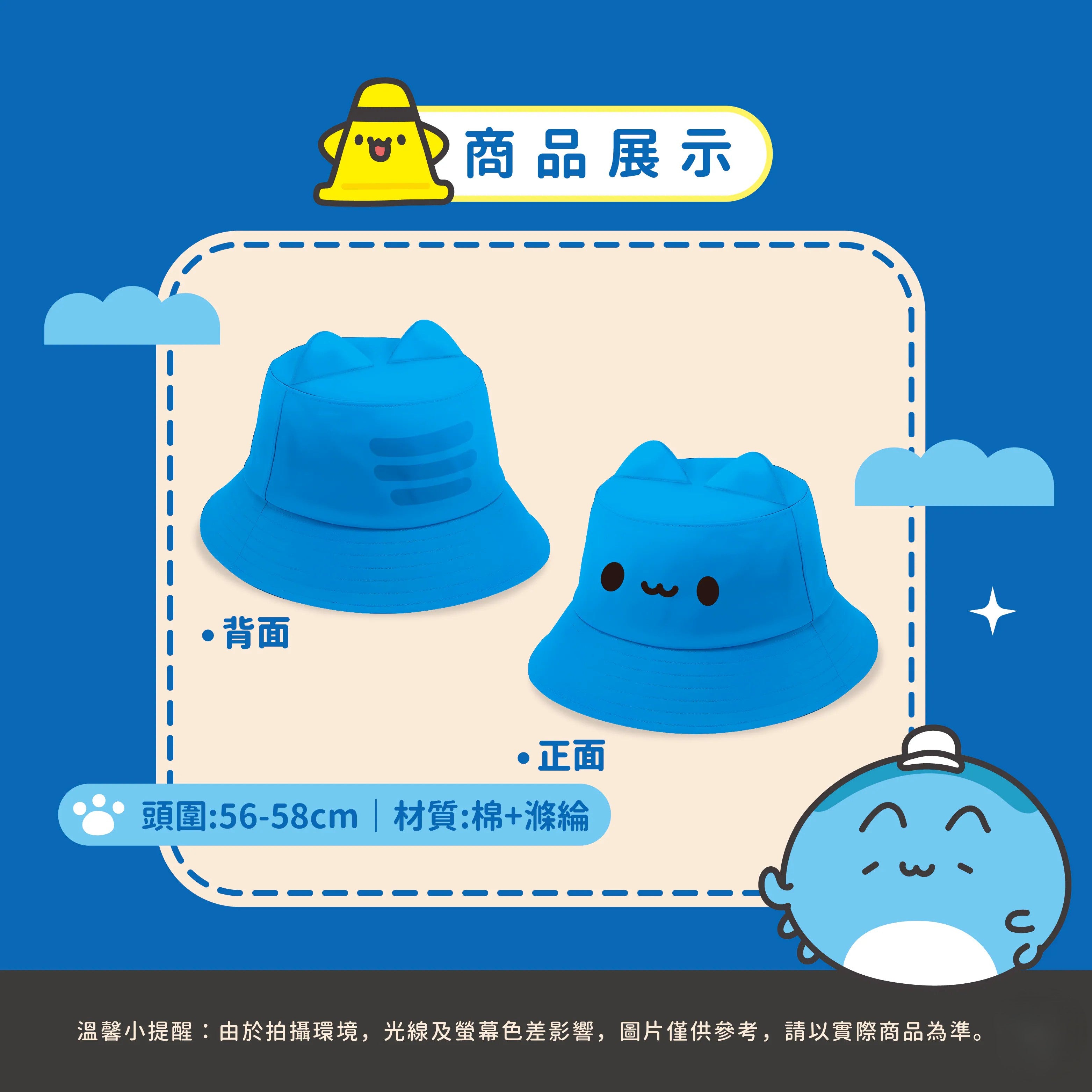 Classic Capoo Bucket Hat