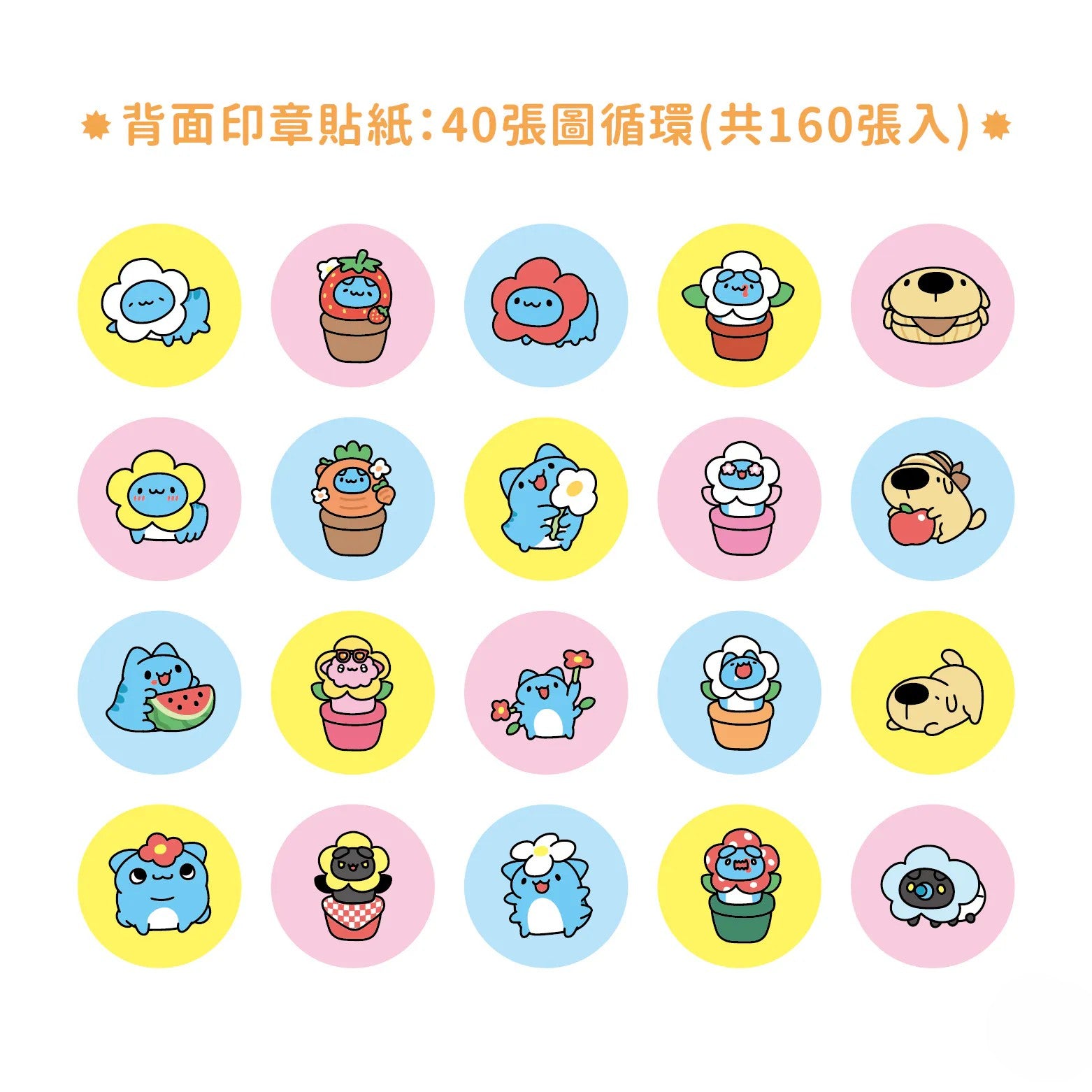 Spring Bloom Capoo Stamp & Sticker Dispenser