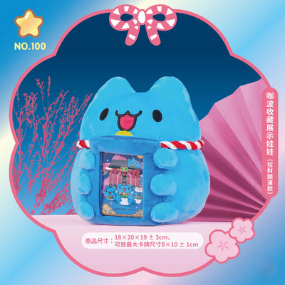 Lucky Capoo Plush Card Holder Set (Includes No. 100 Limited Edition Card)