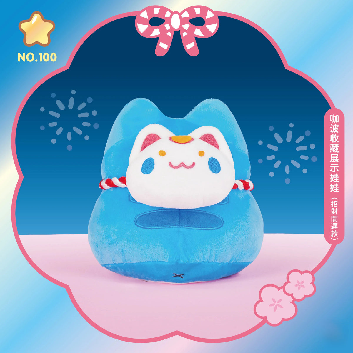Lucky Capoo Plush Card Holder Set (Includes No. 100 Limited Edition Card)