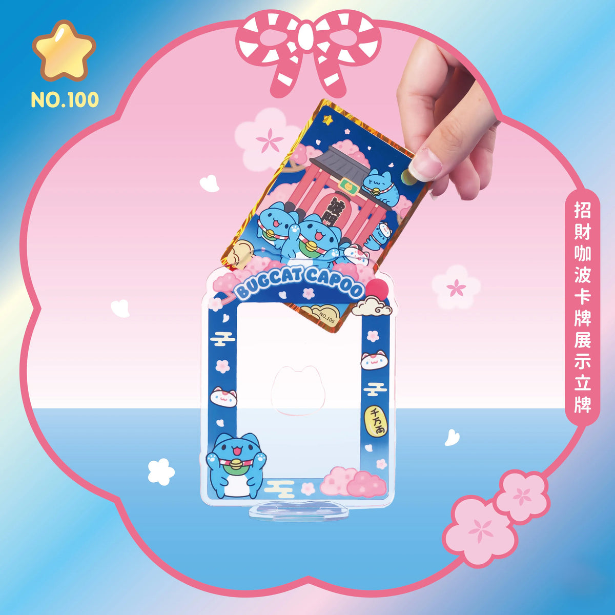 Lucky Capoo Plush Card Holder Set (Includes No. 100 Limited Edition Card)