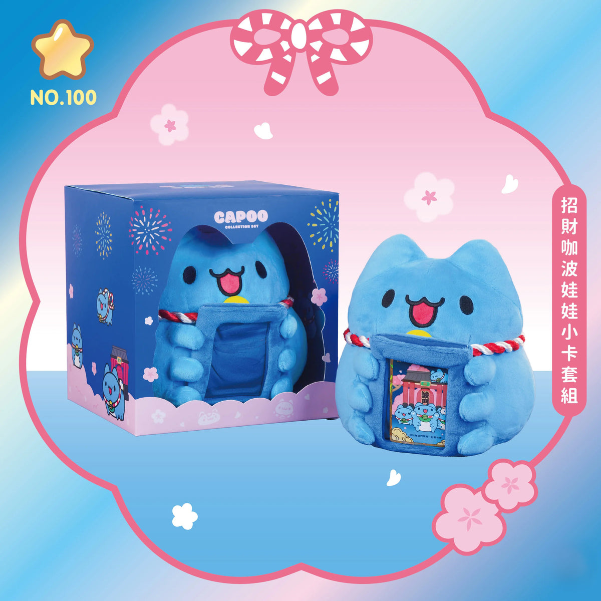 Lucky Capoo Plush Card Holder Set (Includes No. 100 Limited Edition Card)