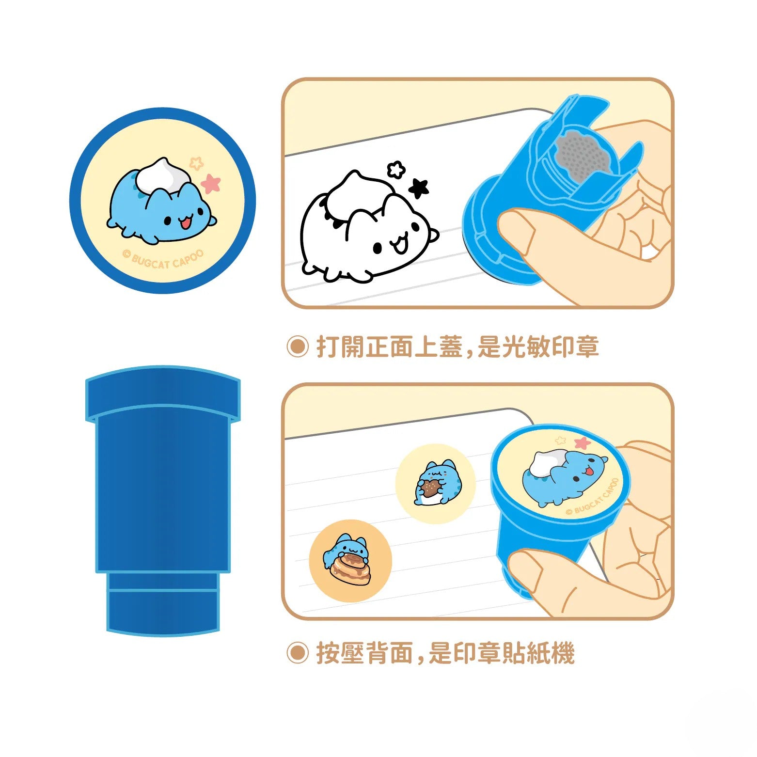 Sweet Treats Capoo Stamp & Sticker Dispenser