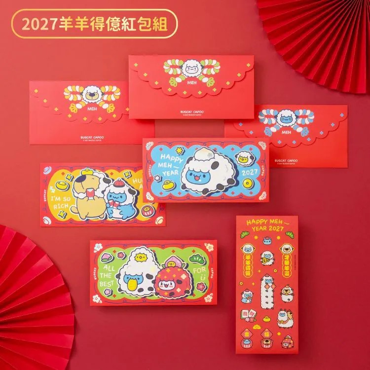 2027 Year of the Sheep Lucky Gift Set