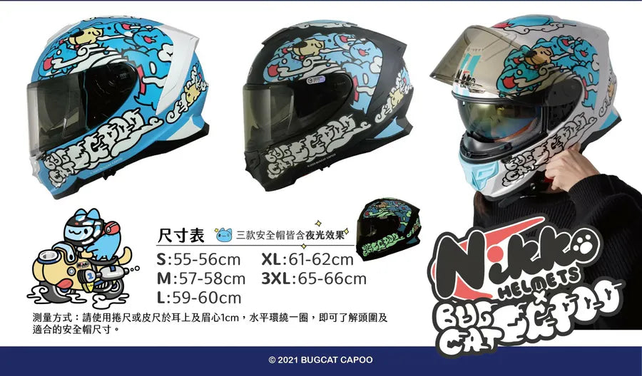 Bugcat Capoo Full Face Helmet(Blue)