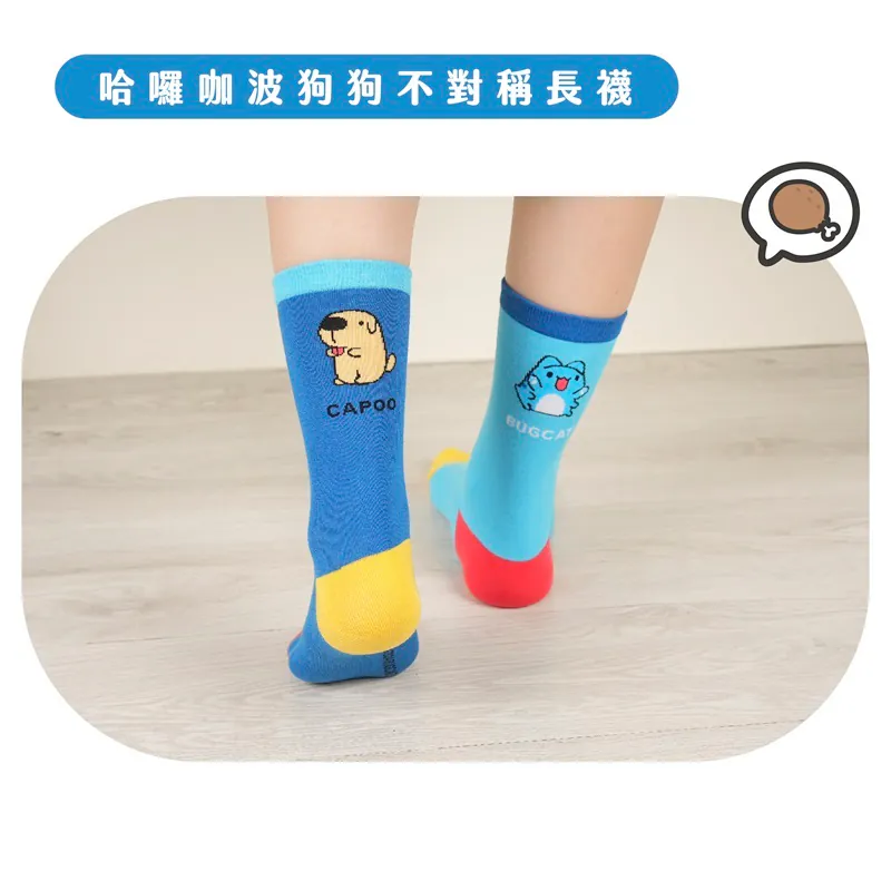 Capoo & Dogdog Asymmetric Long Socks