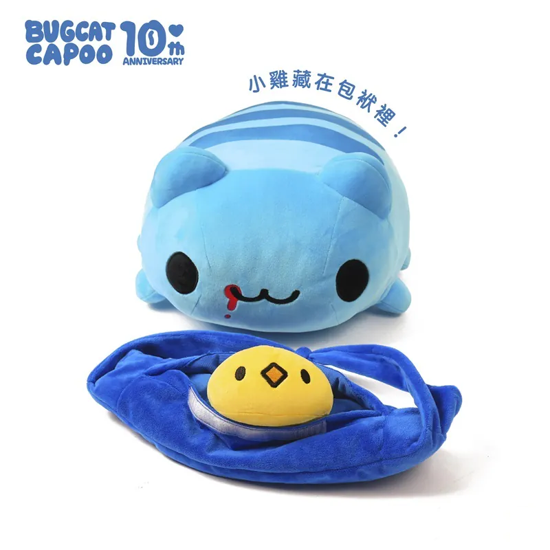 10th Anniversary Lazy Capoo Plush Bugcat Capoo Store