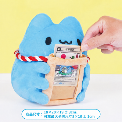 Bugcat Capoo Display Plush (Bubble Milk Tea Edition)