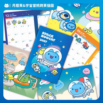 2027 Capoo Space Adventure Planner