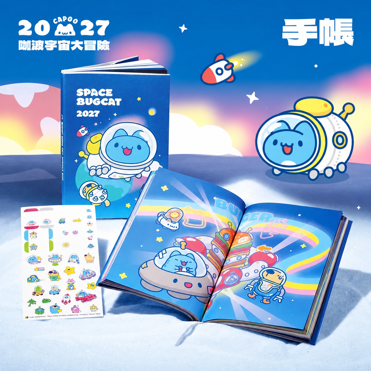 2027 Capoo Space Adventure Planner
