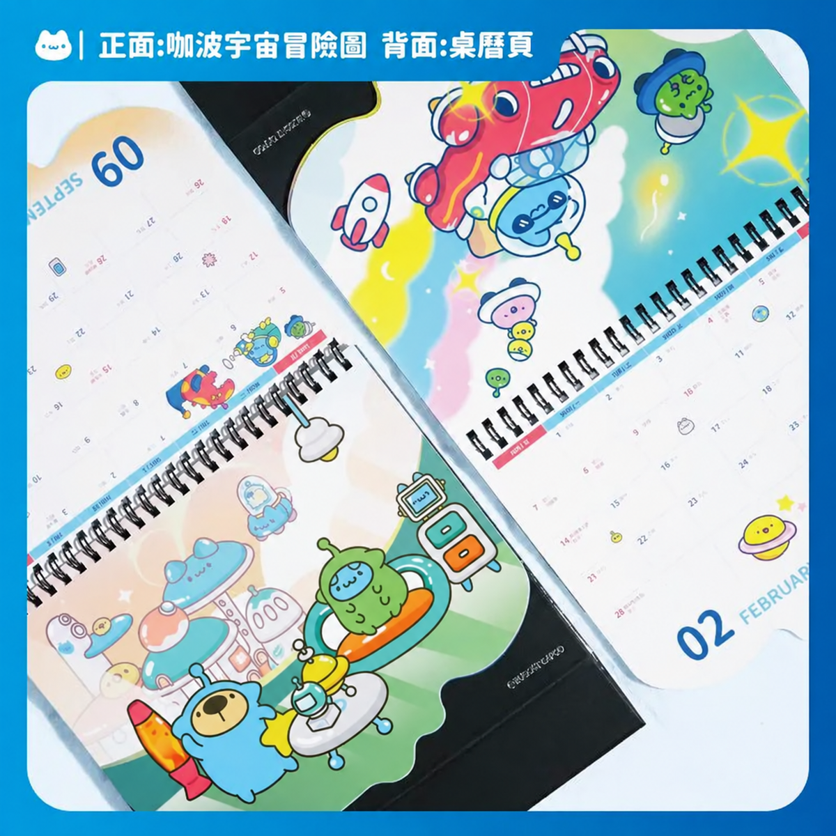 2027 Capoo Space Adventure Planner + Desk Calendar Set