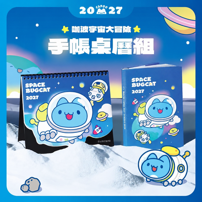2027 Capoo Space Adventure Planner + Desk Calendar Set