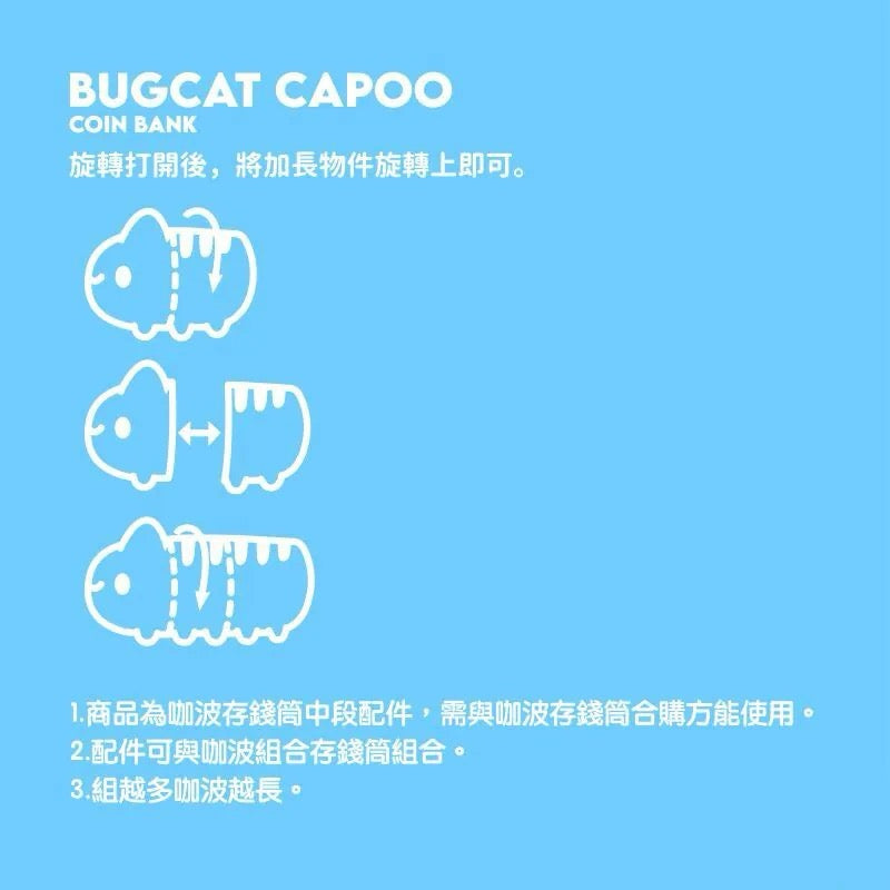 Bugcat Capoo Modular Coin Bank instruction with images