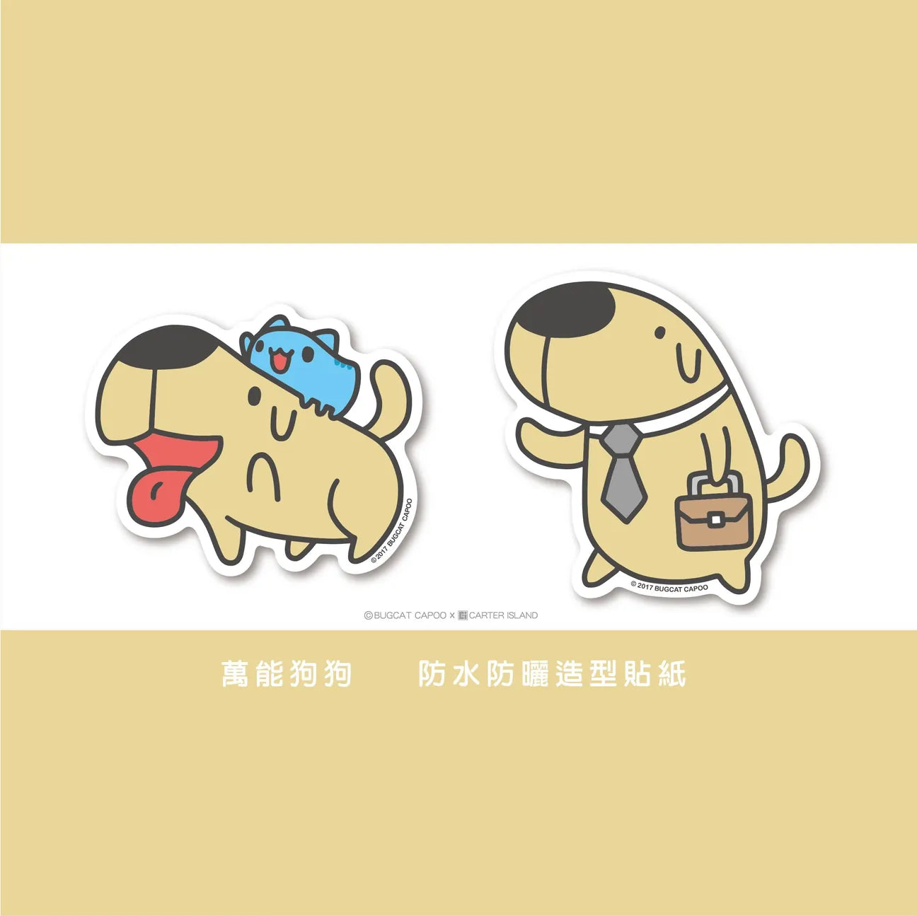 Almighty Dogdog Weatherproof Stickers