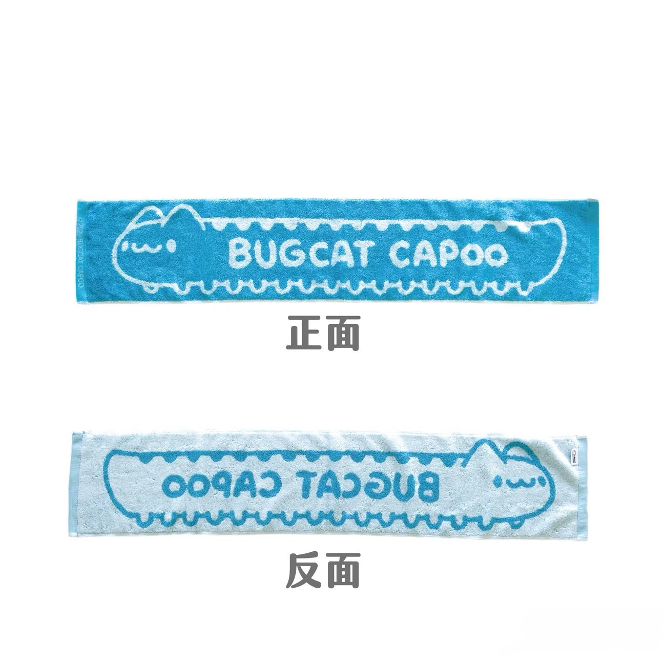 Bugcat Capoo Sports Towel front and back side view