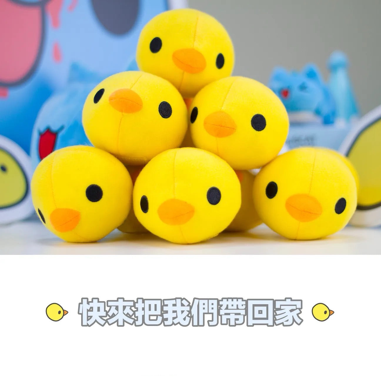 Chick Plush