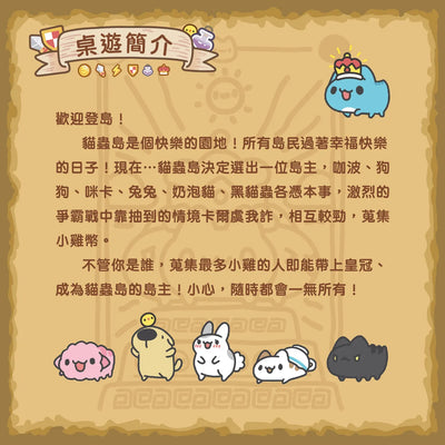 Bugcat Island Battle Board Game