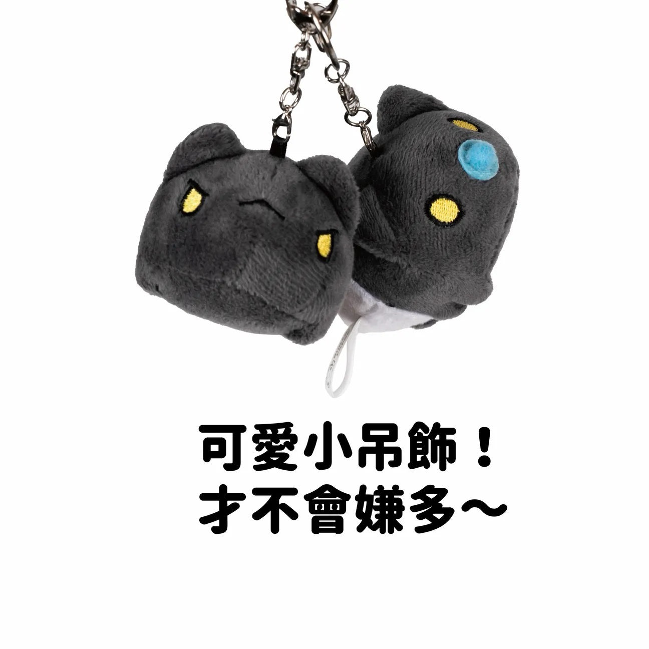 Baby Black Bugcat Plush Charm and Black Bugcat Plush Charm