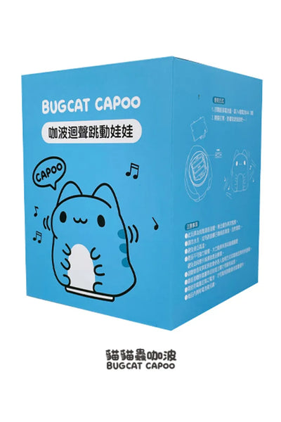Bugcat Capoo Echo Dancing Plush