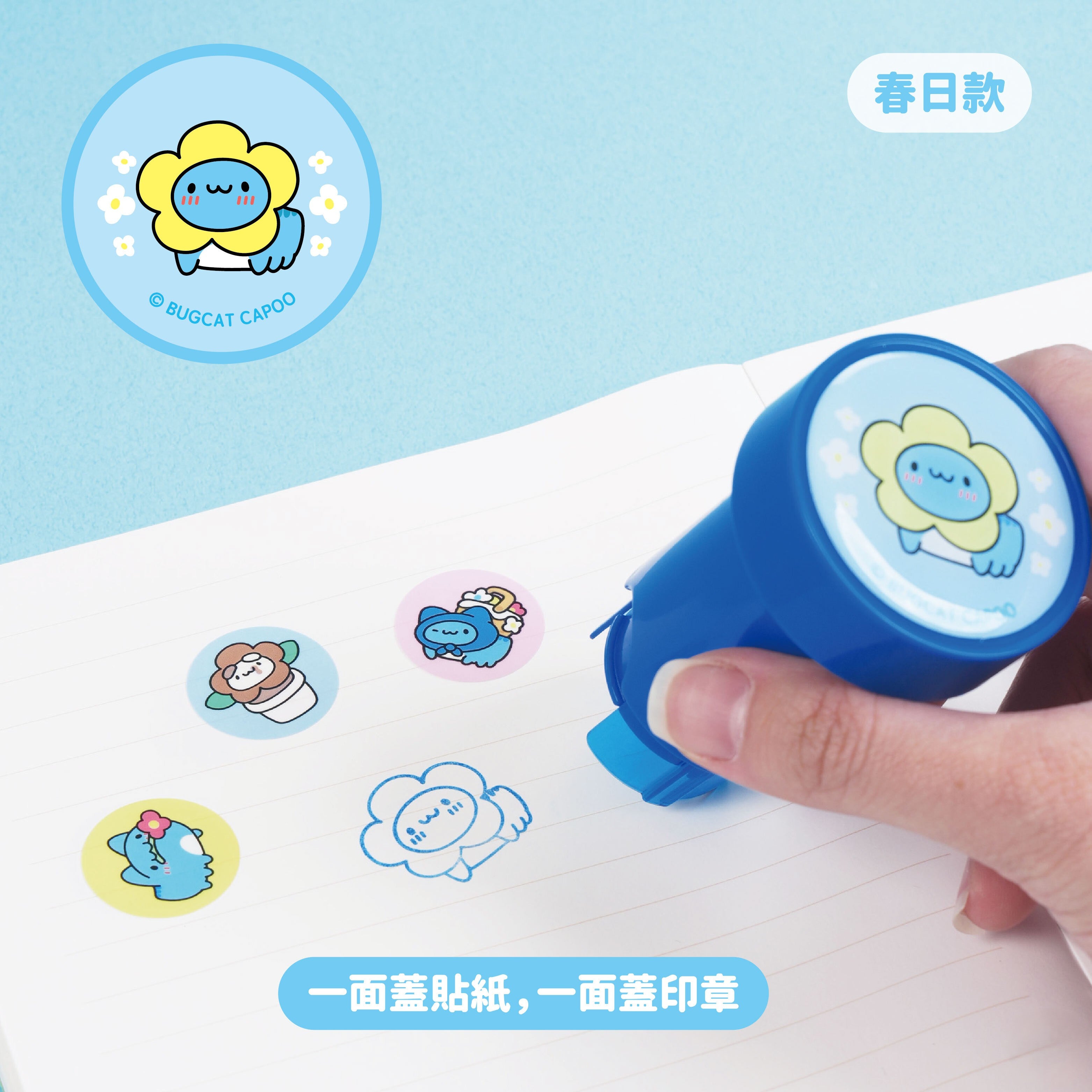 Spring Bloom Capoo Stamp & Sticker Dispenser